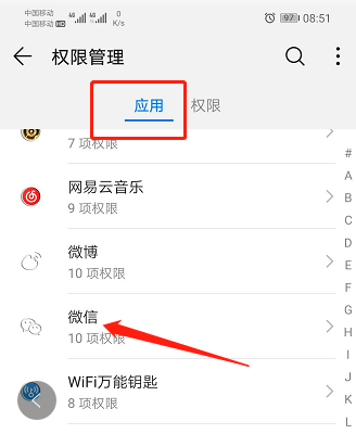 微信通话怎么隐藏悬浮 微信通话怎么隐藏悬浮窗三星