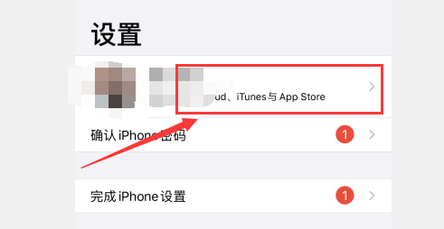 苹果8p怎么取消自动续费 iphone8自动续费怎么取消