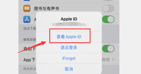 苹果8p怎么取消自动续费 iphone8自动续费怎么取消