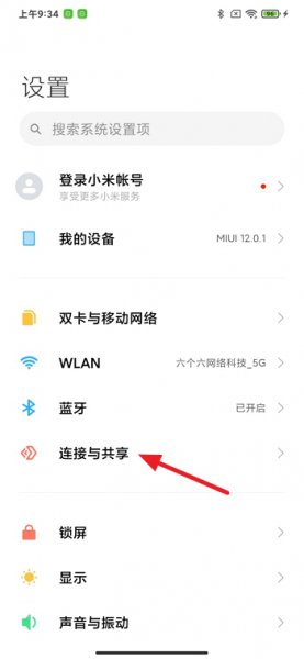 安卓手机怎么投屏到电视 华为安卓手机怎么投屏到电视