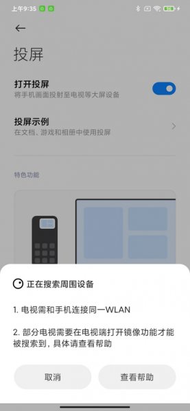安卓手机怎么投屏到电视 华为安卓手机怎么投屏到电视