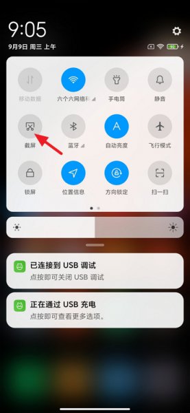小米手机怎么截屏 小米手机怎么截屏快捷键是什么