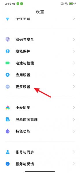 小米手机怎么截屏 小米手机怎么截屏快捷键是什么