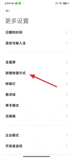 小米手机怎么截屏 小米手机怎么截屏快捷键是什么