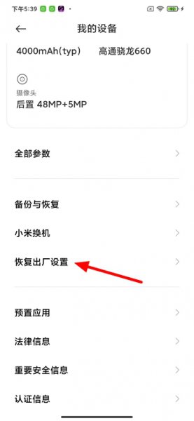 安卓手机怎么格式化 安卓手机怎么格式化内存卡