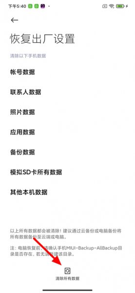 安卓手机怎么格式化 安卓手机怎么格式化内存卡