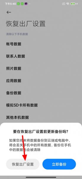 安卓手机怎么格式化 安卓手机怎么格式化内存卡
