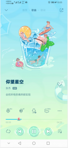 QQ音乐怎么下载mv qq音乐怎么下载mv视频