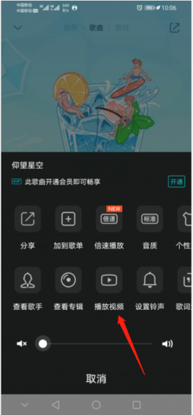 QQ音乐怎么下载mv qq音乐怎么下载mv视频