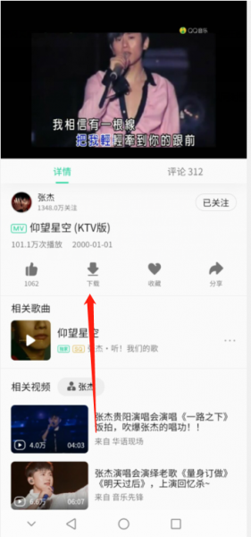 QQ音乐怎么下载mv qq音乐怎么下载mv视频