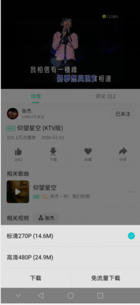 QQ音乐怎么下载mv qq音乐怎么下载mv视频
