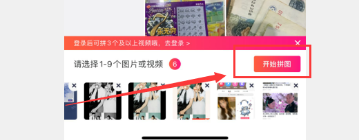 苹果手机怎么把照片拼在一起
