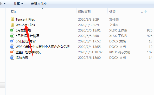 微信在c盘哪个文件夹 微信存在电脑的C盘什么位置?
