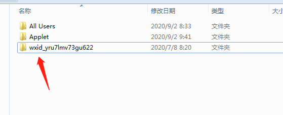 微信在c盘哪个文件夹 微信存在电脑的C盘什么位置?