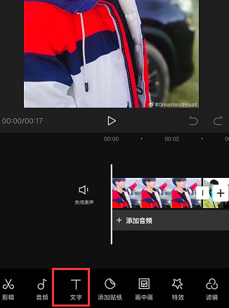 剪映怎么添加英文字幕 剪映怎么添加中文加英文字幕