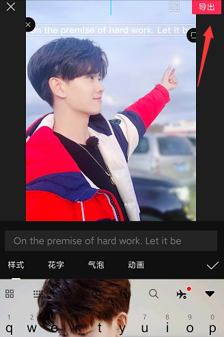 剪映怎么添加英文字幕 剪映怎么添加中文加英文字幕