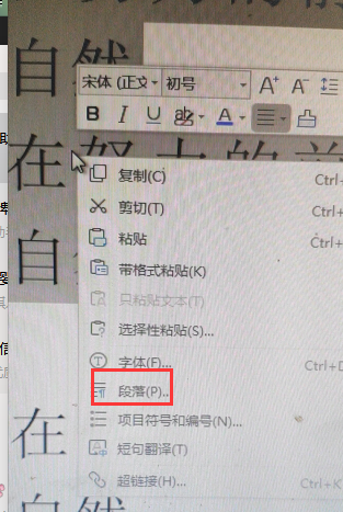 将文字设置为18磅 文字设置12磅怎么设置