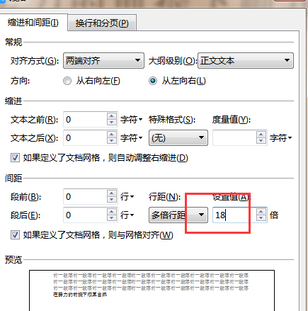 将文字设置为18磅 文字设置12磅怎么设置