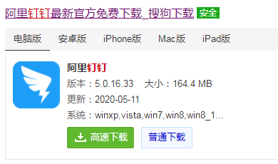 电脑版的钉钉怎么下载 电脑版钉钉如何下载使用?