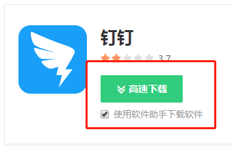 电脑版的钉钉怎么下载 电脑版钉钉如何下载使用?