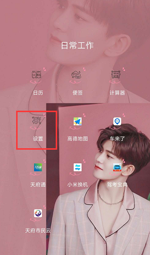 小米手机数据漫游怎么打开 手机的数据漫游要不要打开