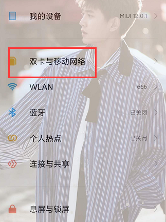 小米手机数据漫游怎么打开 手机的数据漫游要不要打开