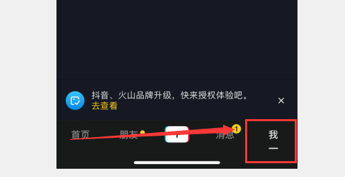抖音界面排版怎么设置 抖音界面排版怎么设置作品目录