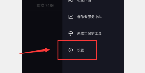 抖音界面排版怎么设置 抖音界面排版怎么设置作品目录