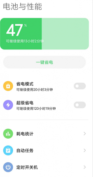 小米怎么查看电池情况 小米手机如何查看电池信息