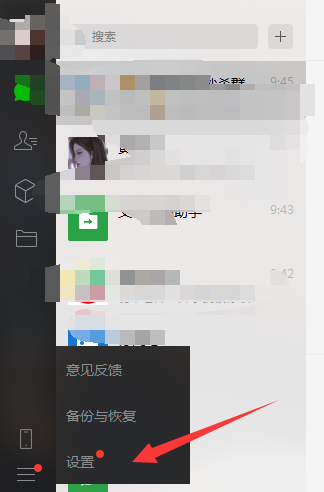 电脑登录微信显示版本过低