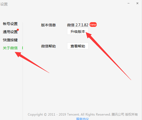 电脑登录微信显示版本过低