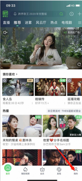 爱奇艺账号在哪里看 爱奇艺账号是什么在哪里看