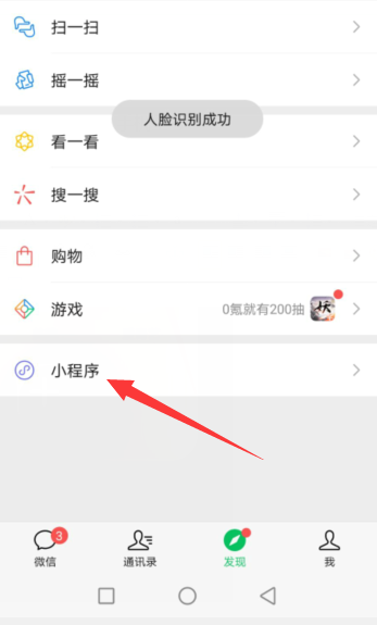 小程序链接怎么朋友圈 小程序链接怎么发朋友圈