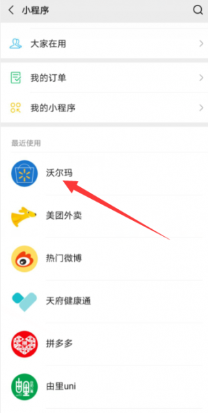 小程序链接怎么朋友圈 小程序链接怎么发朋友圈