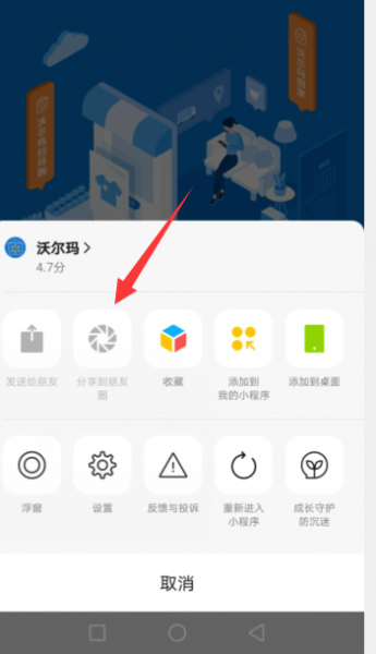 小程序链接怎么朋友圈 小程序链接怎么发朋友圈