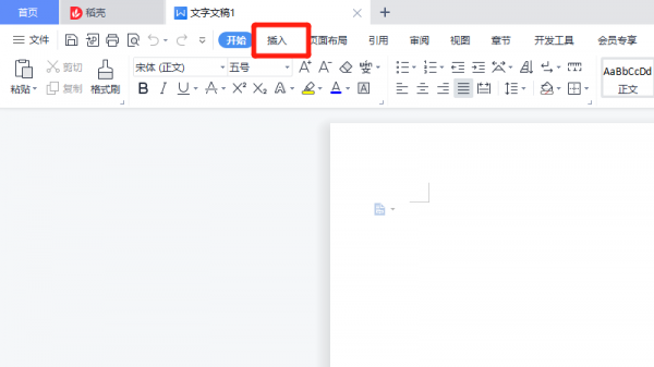 wps怎么添加表格 wps怎么添加表格线