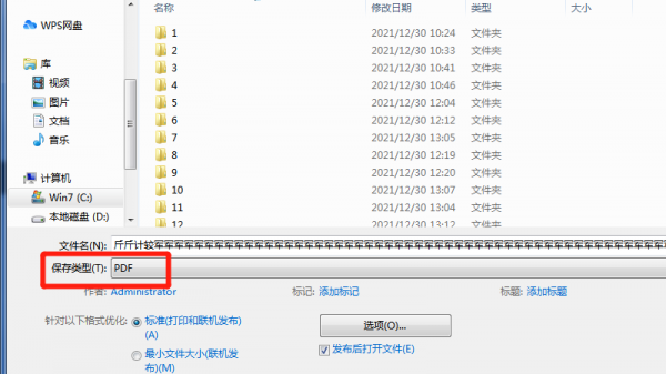 如何把word转换成pdf格式
