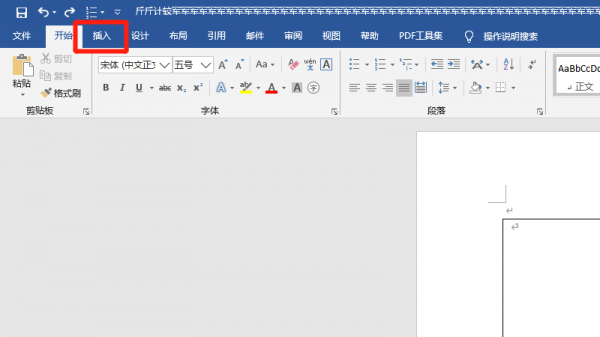 word绘制表格怎么划线 word文档怎么用绘制表格划线