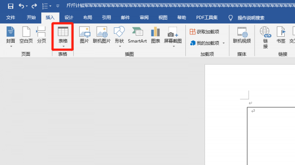 word绘制表格怎么划线 word文档怎么用绘制表格划线