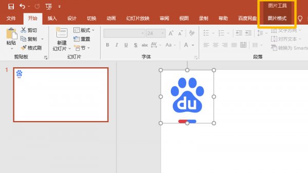 图片工具格式在哪里 图片工具格式在哪里找