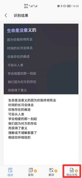 怎样把图片变成word文档 怎么把图片内容变成word文档