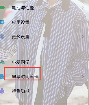 小米限制应用使用时间 miui限制应用使用时间