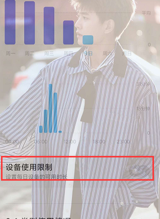 小米限制应用使用时间 miui限制应用使用时间