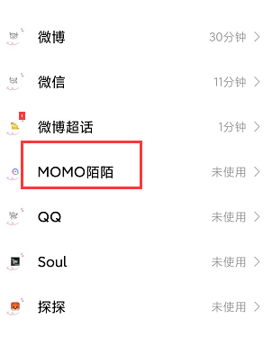 小米限制应用使用时间 miui限制应用使用时间