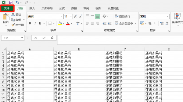 怎么把excel表格弄宽 excel太宽了怎么转pdf