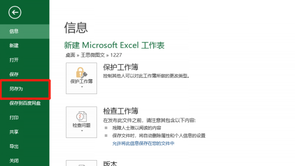 怎么把excel表格弄宽 excel太宽了怎么转pdf