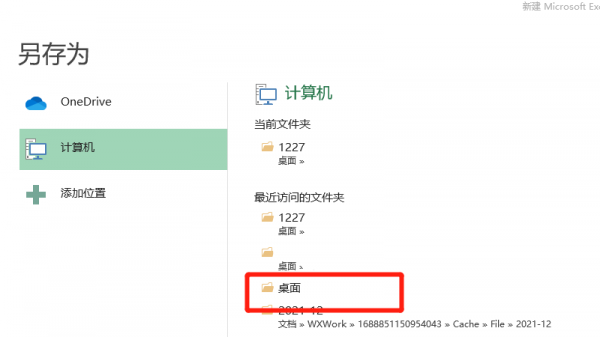 怎么把excel表格弄宽 excel太宽了怎么转pdf