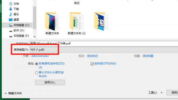 怎么把excel表格弄宽 excel太宽了怎么转pdf