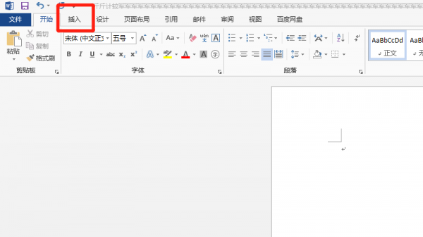 文档页码怎么设置 word2007文档页码怎么设置