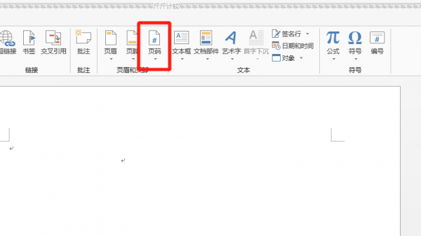 文档页码怎么设置 word2007文档页码怎么设置